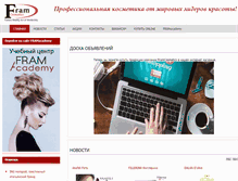 Tablet Screenshot of framcosmetics.com.ua